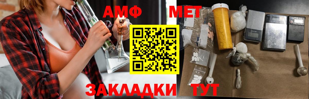 Amphetamine Premium  Вход с VPN  АМФ  Полысаево 