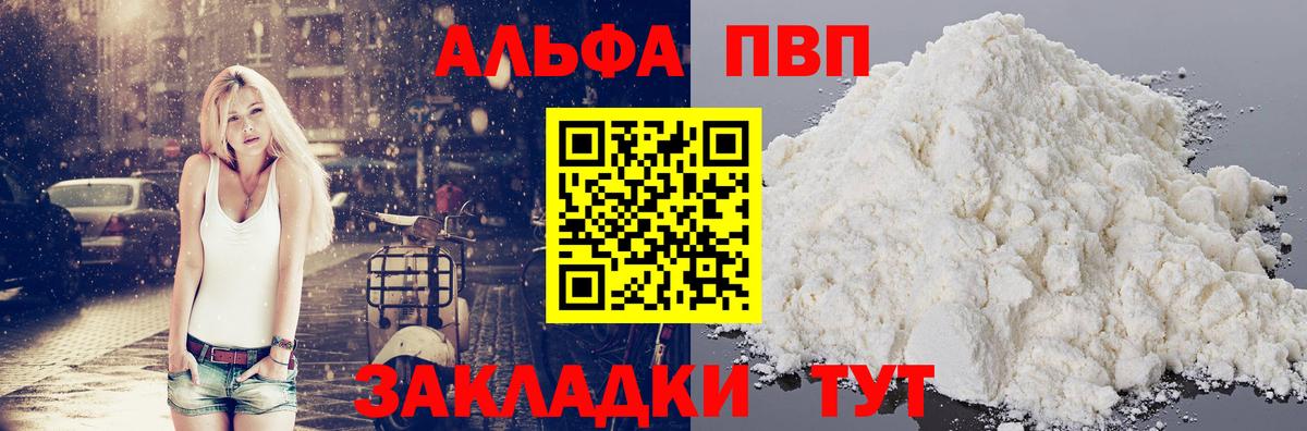 APVP СК КРИС  А ПВП СК  Alpha PVP крисы CK  Полысаево  А ПВП  Вход с VPN 