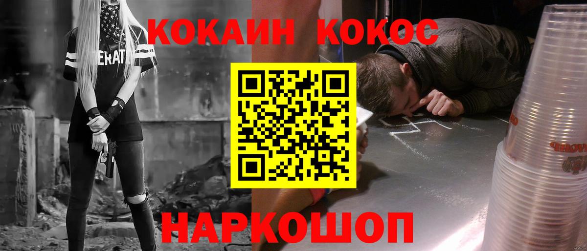 Кокаин 99% Полысаево