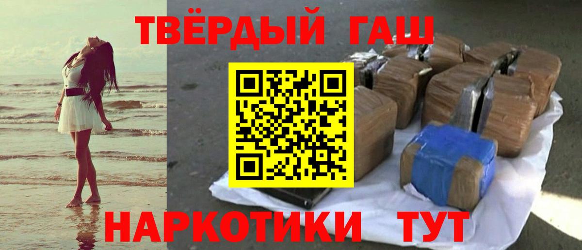 ГАШ Cannabis Полысаево
