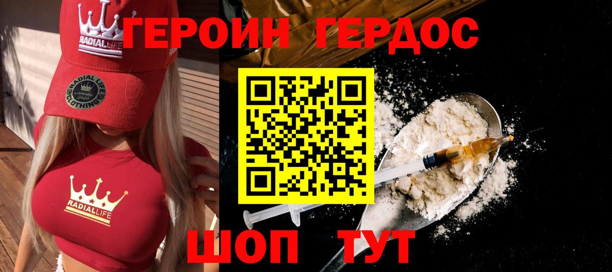 Героин  ГЕРОИН Афган  Вход с VPN  Полысаево 