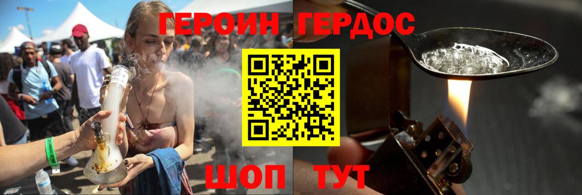 Героин гречка Полысаево