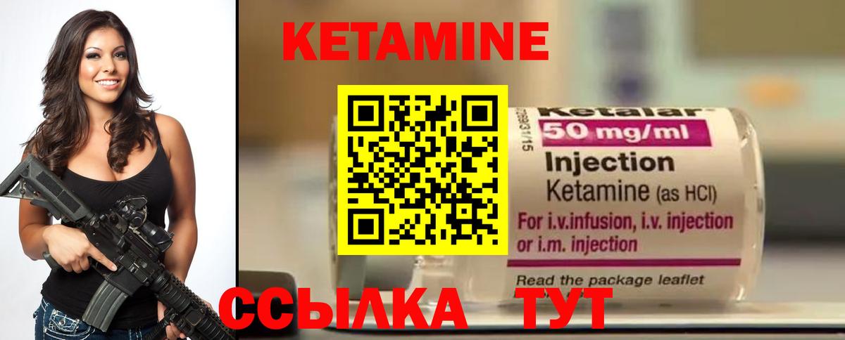 КЕТАМИН ketamine Полысаево