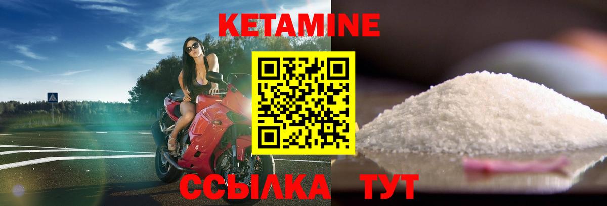 Кетамин VHQ  Кетамин ketamine  площадка как зайти  Вход с VPN  Полысаево 