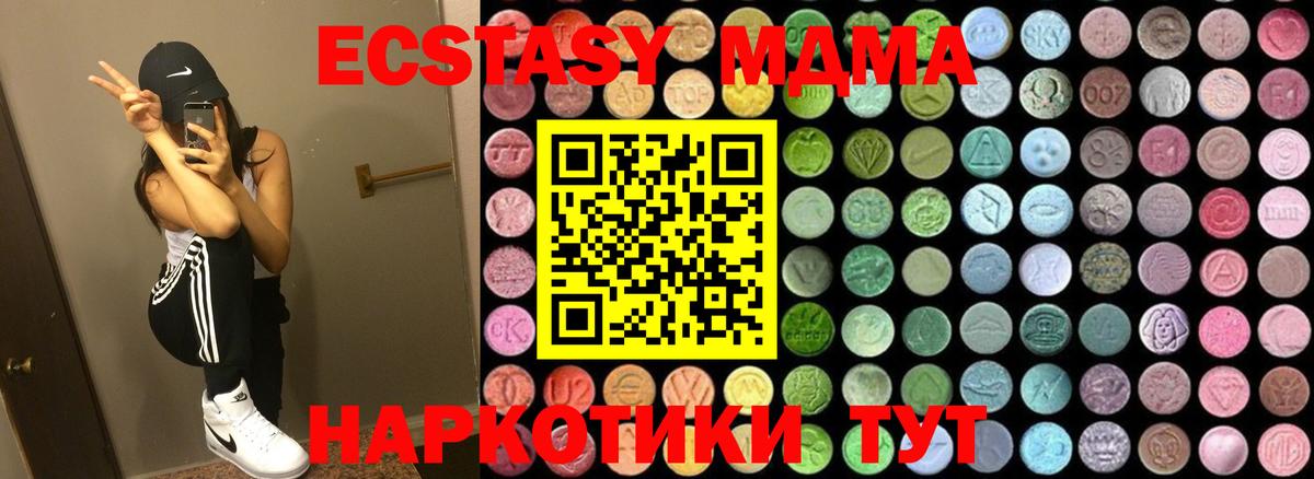 MDMA Molly Полысаево