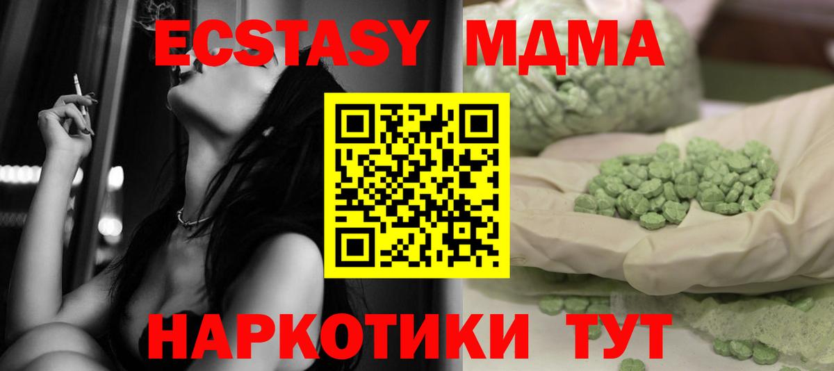 МДМА молли  Вход с VPN  Полысаево 