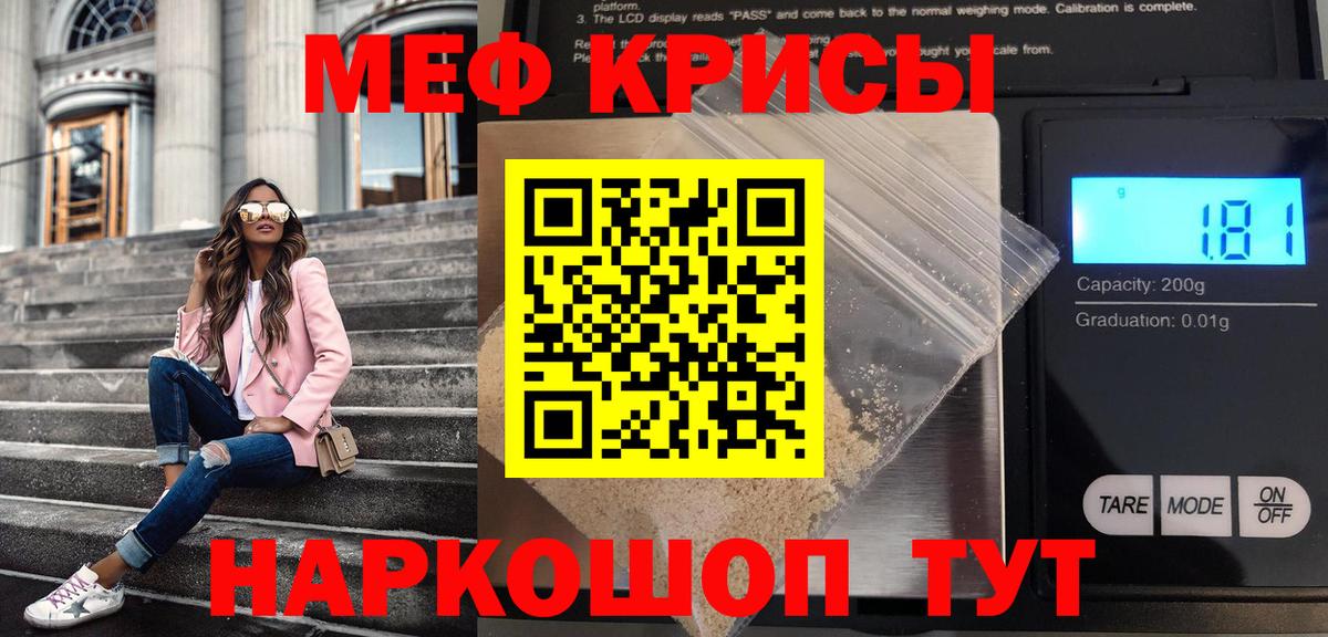 мега как войти  Вход с VPN  Полысаево  Мефедрон кристаллы  МЯУ-МЯУ мука  купить наркотик 
