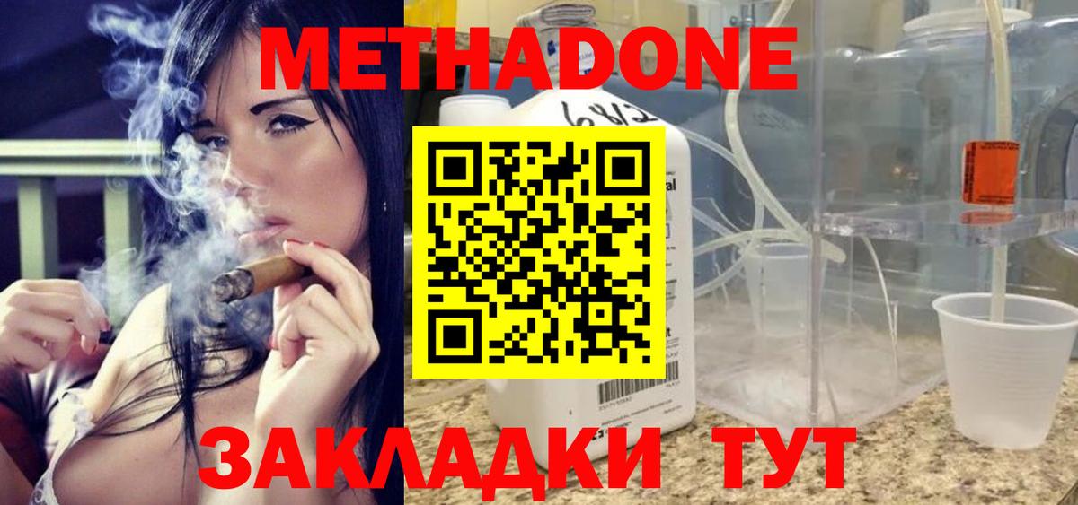 Полысаево  Метадон methadone  Вход с VPN 