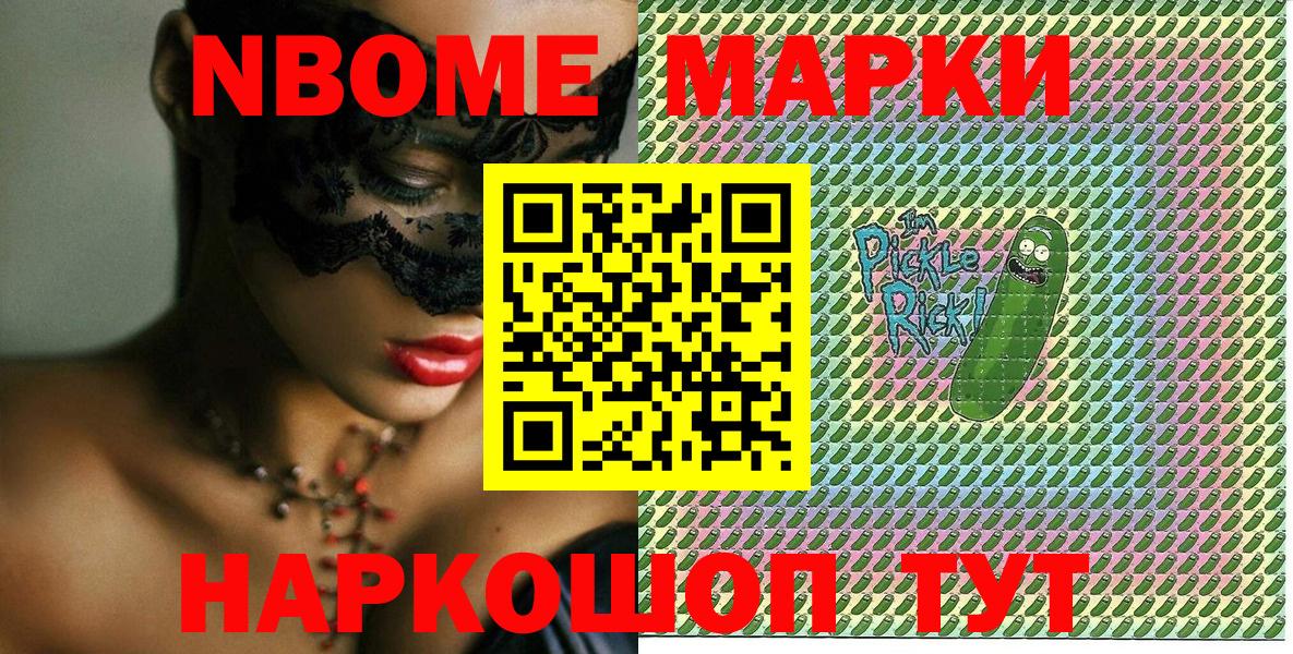 Полысаево  Марки NBOMe  Вход с VPN  Марки N-bome 1500мкг 