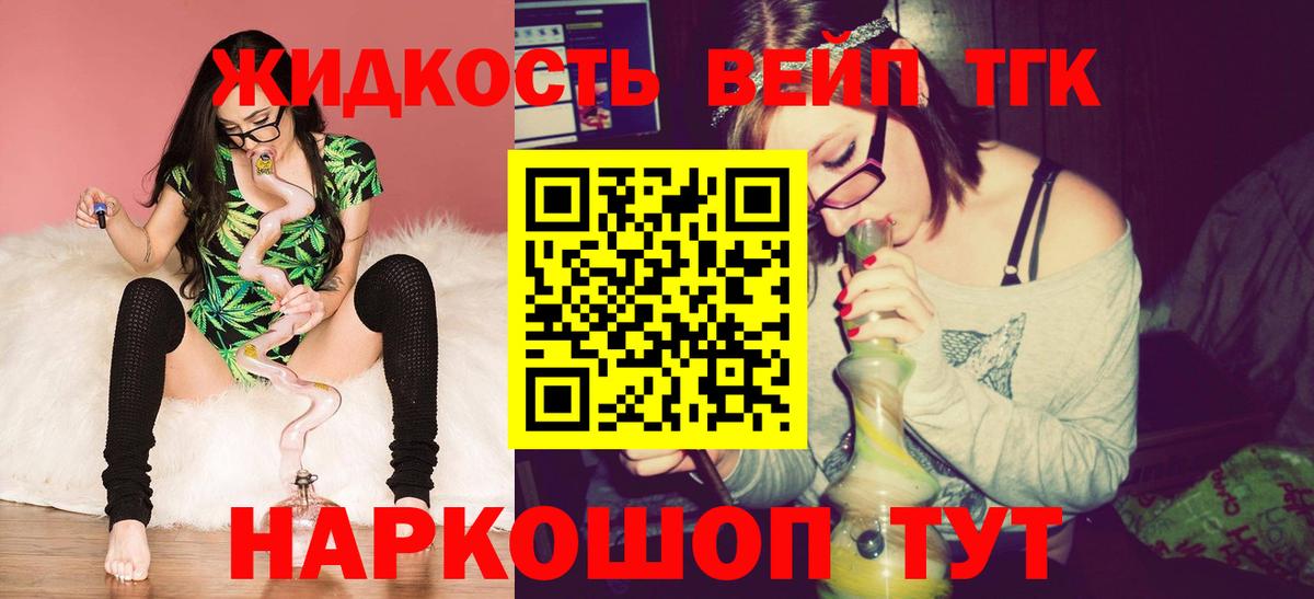 ТГК концентрат Полысаево